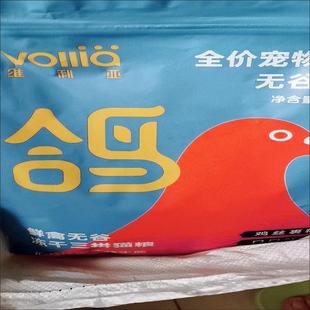 维利亚乳鸽多拼冻干猫粮幼猫成猫无谷肉鸽鲜肉发腮通用全价猫粮