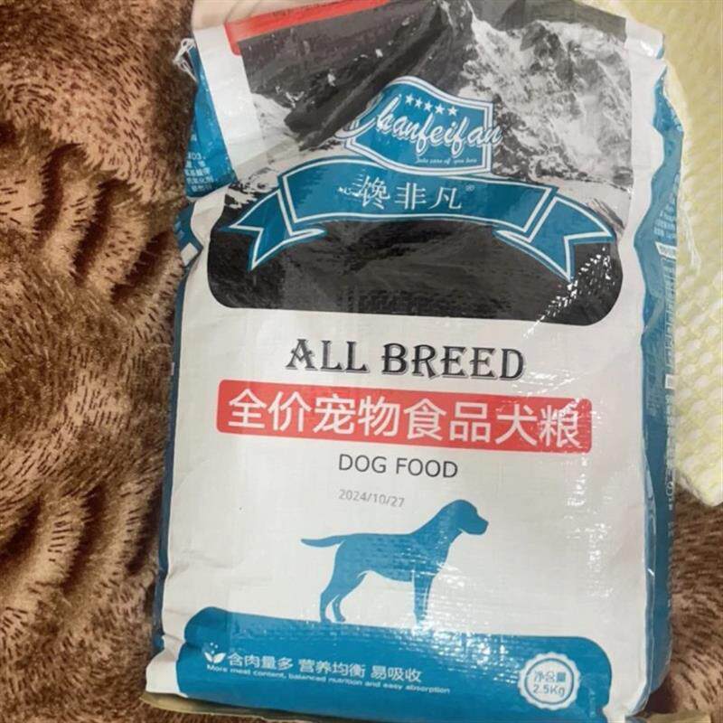 馋非凡狗粮小型犬奶糕幼犬狗粮泰狗零食湿粮包/餐盒