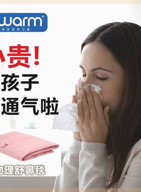 AiWarm温差毯调理小孩宝宝睡觉防踢睡袋儿童被子鼻塞鼻敏感流鼻涕