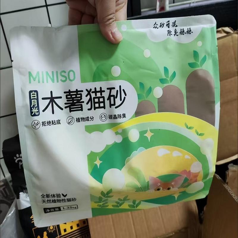 纯木薯猫砂植物猫砂无尘猫砂抑菌结团除臭不沾底