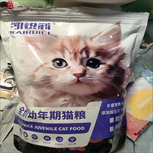 凯锐利幼猫猫粮幼猫成猫通用型猫咪猫粮鲜肉猫主粮