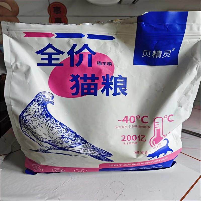 鸽肉猫粮增肥发腮全价冻干粮成幼通用型猫咪粮幼猫主粮10斤