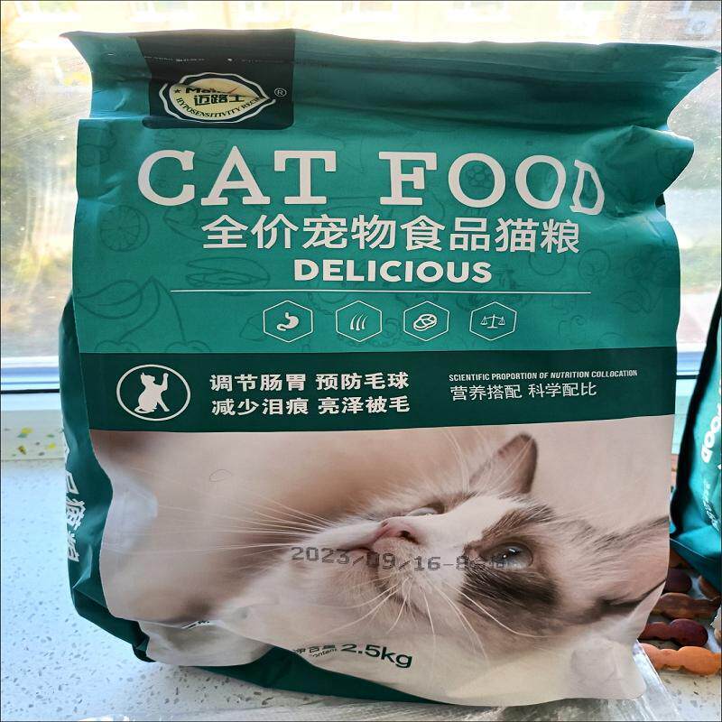 猫粮通用型大袋牛肉味鱼肉味成幼猫流浪猫增肥发腮营养鲜肉