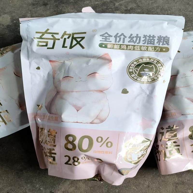 鲜肉幼猫猫粮1到12个月食0-6猫咪猫粮营养增肥增强体质不掉毛