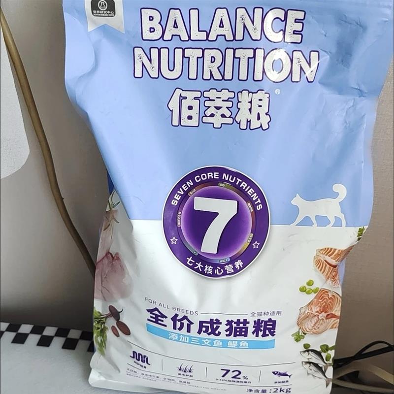 佰萃猫粮2kg全猫种通用成猫粮幼猫粮全价天然营养英短猫咪主粮食