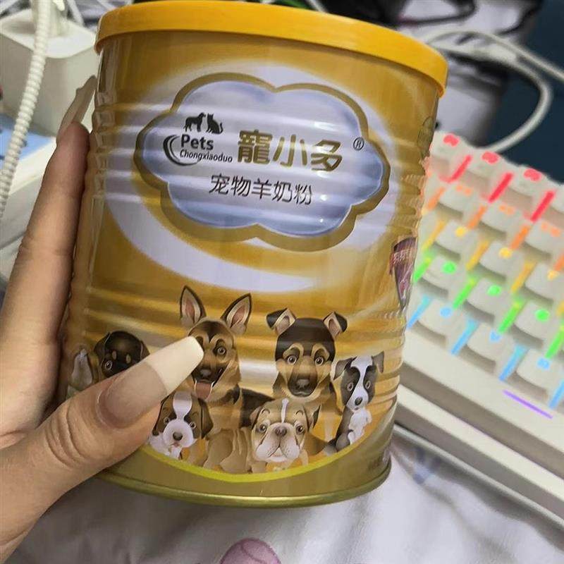 宠物羊奶粉狗狗猫咪幼猫小猫羊奶粉小狗幼犬成犬营养品