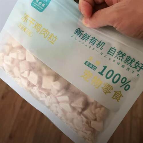 冻干鸡肉新鲜有机添加营养吸收训犬奖励天然健康