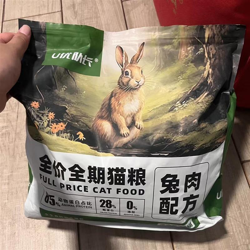 新日期U优队长冻干豪华多拼猫粮兔肉配方美毛养高肉含量增肥发腮