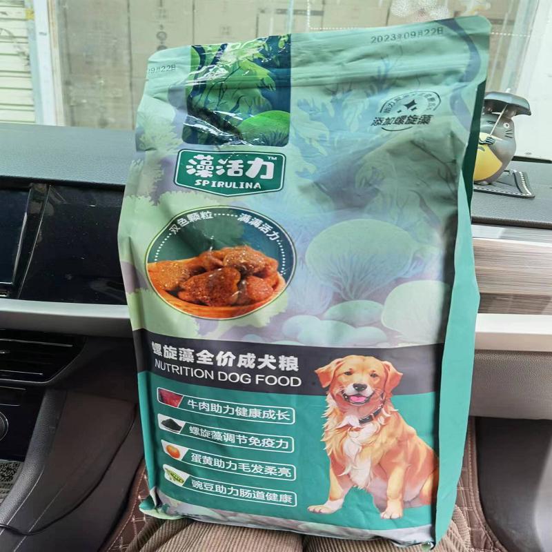 藻活力狗粮 牛肉味螺旋藻狗粮 金毛泰迪狗粮 成犬幼犬粮