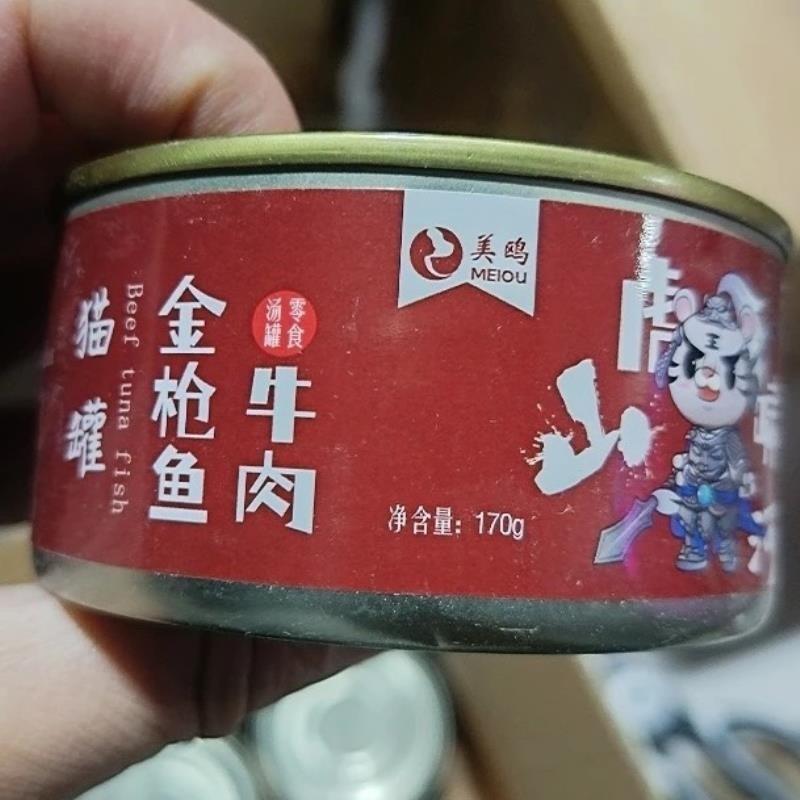 金枪鱼牛肉猫罐头170克大罐大块肉金枪鱼肉成幼猫猫咪零食
