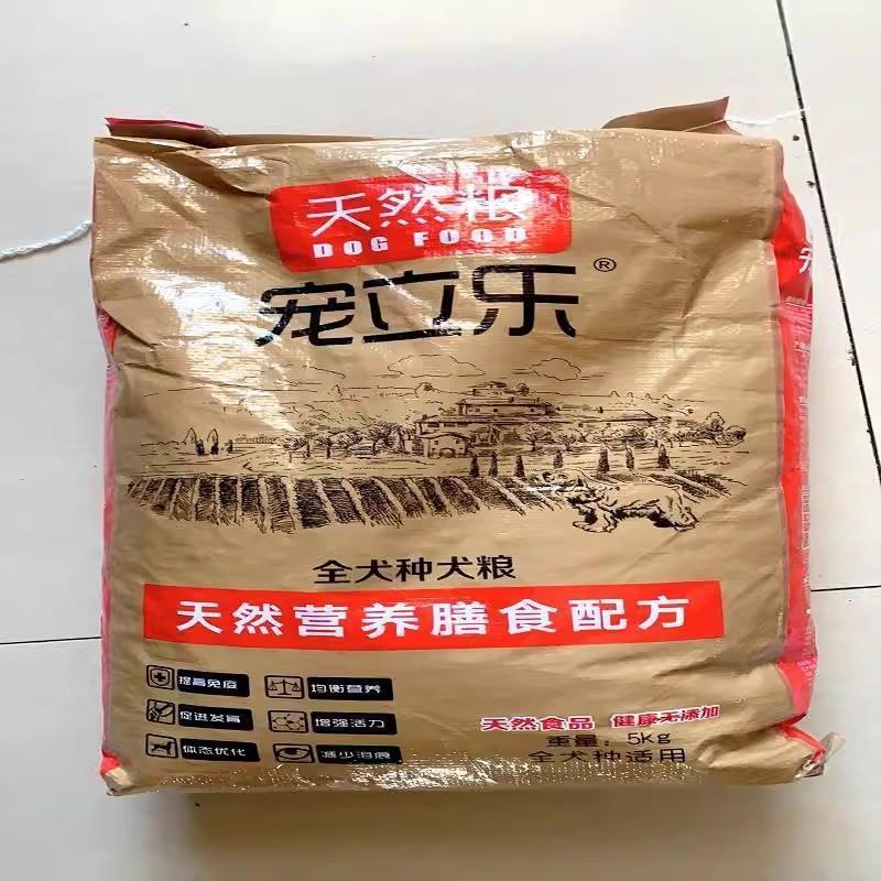 宠立乐泰迪专用狗粮5斤10斤20斤40斤博美贵宾成犬幼犬小型犬美毛