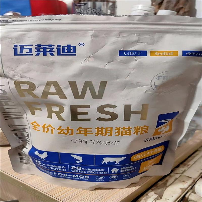 迈莱迪猫粮1-12个月幼猫专用奶糕增肥发腮变胖呵护肠胃猫咪主粮