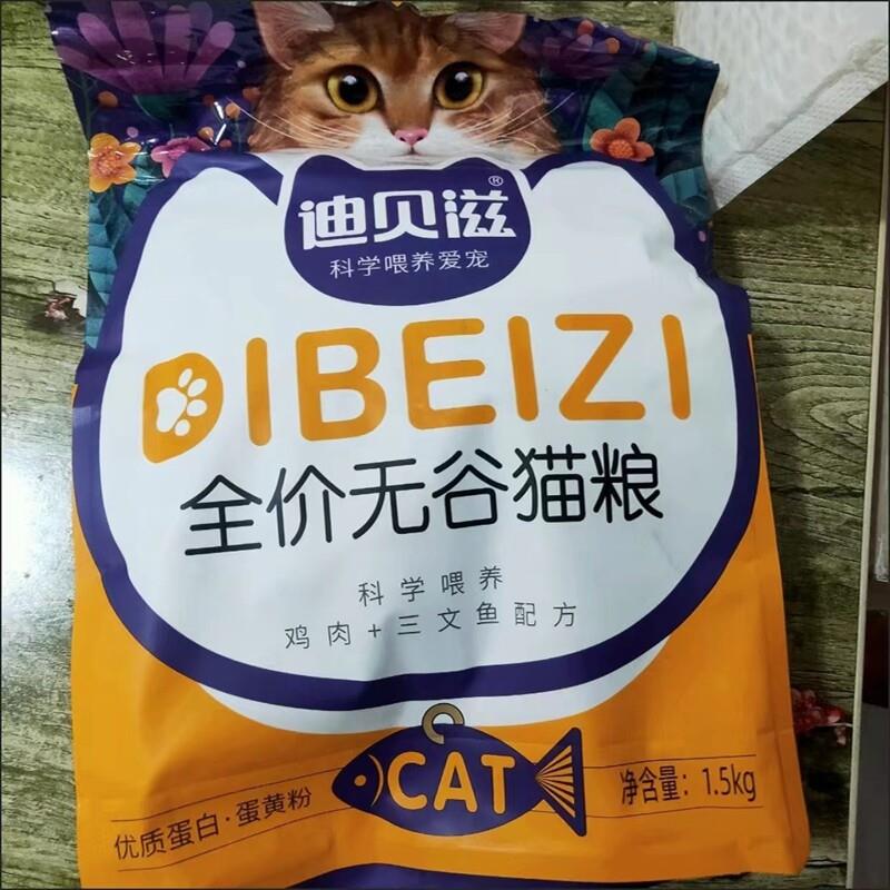 猫粮冻干猫粮幼猫成猫奶糕增肥发腮变胖呵护肠胃猫咪主粮营