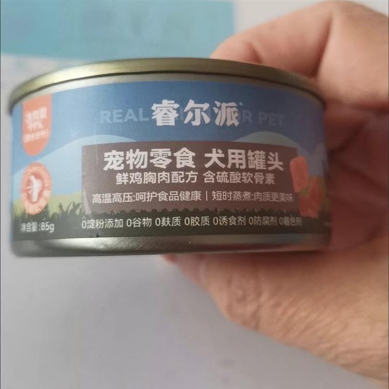 睿尔派狗罐头85g营养湿粮狗粮伴侣成幼犬泰迪金毛全犬通用