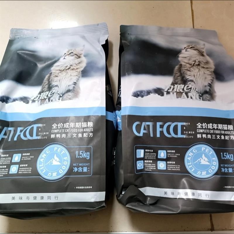 猫粮成猫专用鲜肉蓝猫英短美短布偶通用型营养猫粮食3斤装