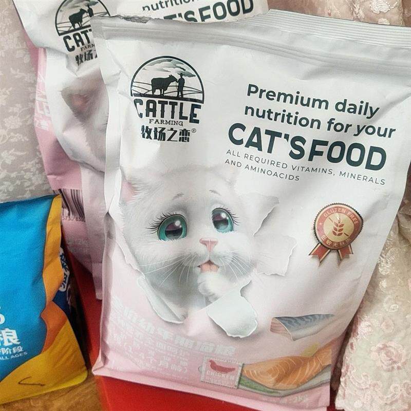 猫粮1-12个月幼猫专用奶糕营养长肉全价全期通用猫咪主食