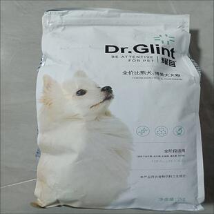 耀目 比熊狗粮幼犬成犬小型犬专用白色美毛去泪痕专用粮4斤