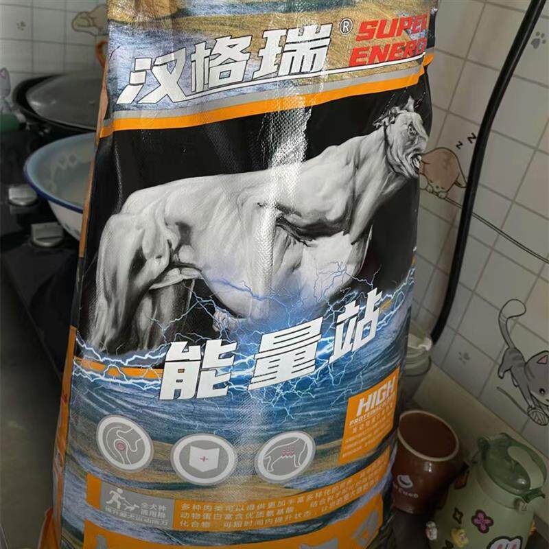 新日期汉格瑞低盐增肥美毛肉球狗粮全犬种通用型成犬小型犬低盐颗