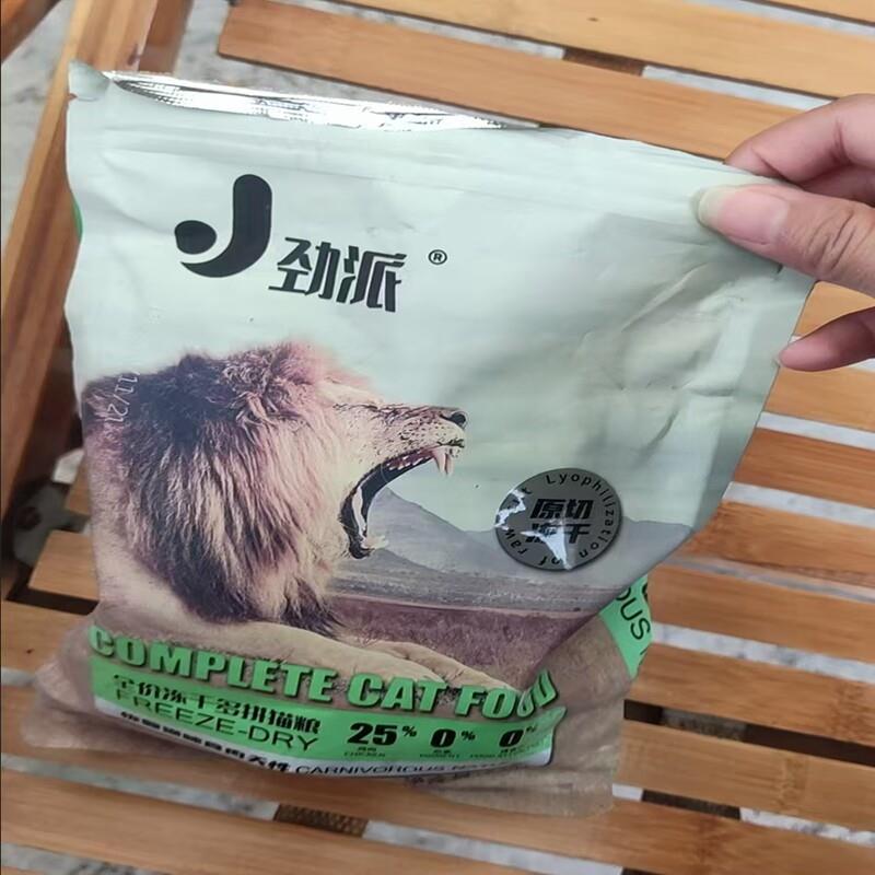 劲派冻干猫粮增肥发腮成猫幼猫奶糕美英短鱼肉低油天然猫粮猫主粮