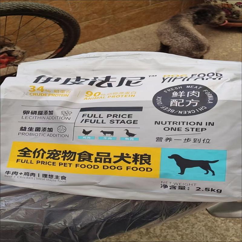 伊皮法尼冻干肉松多拼狗粮一半冻干一半粮泰迪比熊博美金毛成犬