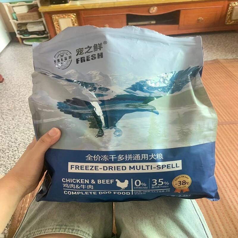 冻干无谷狗粮幼犬狗粮冻干成犬冻干泰迪博美包邮