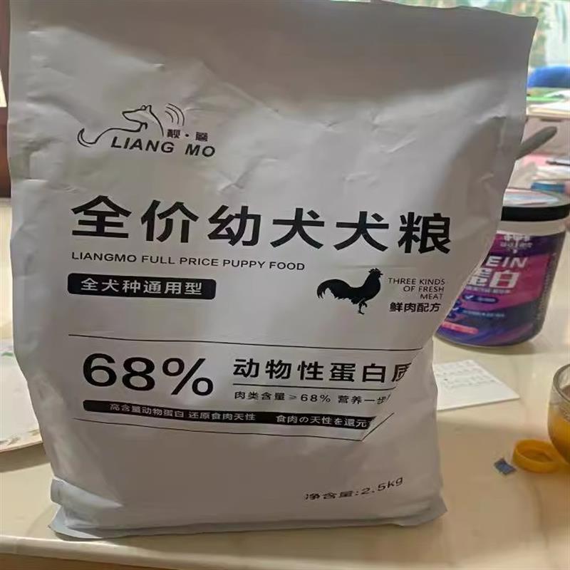 靓蘑幼犬奶糕狗粮鲜肉粮小型犬泰迪金毛小颗粒幼崽小狗通