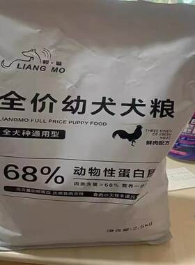 靓蘑幼犬奶糕狗粮鲜肉粮小型犬泰迪金毛小颗粒幼崽小狗通