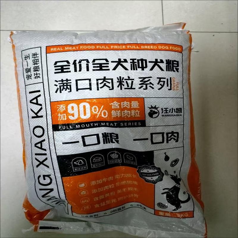 狗粮大袋价泰迪拉布拉多金毛土狗比熊中大小型犬