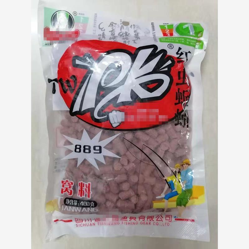 天网PK红虫蚯蚓颗粒889打窝料野钓鲫鲤草鱼鲮鱼通用