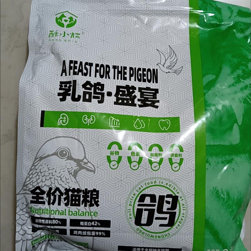 酥小炳乳鸽猫粮全价冻干鸡肉绒包裹粮通用大袋成幼猫增肥发腮