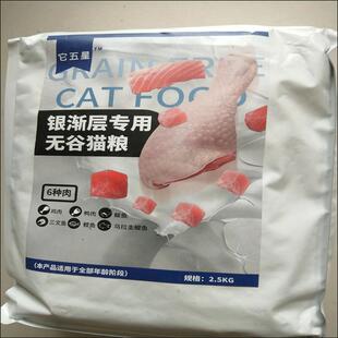它五星银渐层猫专用无谷猫粮银点主粮成幼干粮它五星英短天