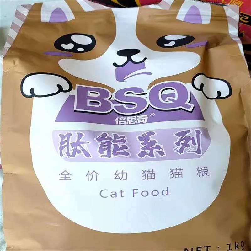 倍思奇幼猫猫粮 1-4个月冻干小猫奶糕增肥发腮通用型高肉离乳期幼