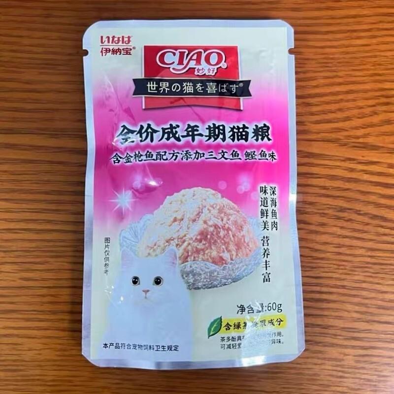 全价成年期猫粮妙鲜包猫咪零食补水汤包湿粮猫条罐头餐包