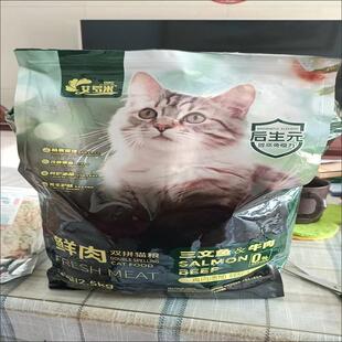艾罗米冻干猫粮成猫幼猫奶糕英短鱼肉猫粮猫主粮