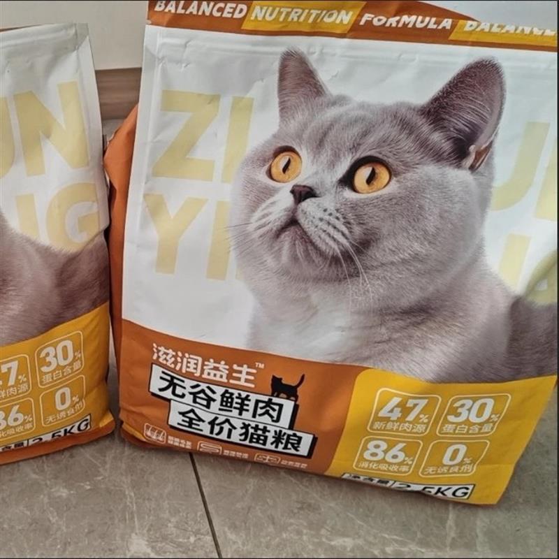 板正多味猫粮冻干12拼奶香通用增肥发腮营养高蛋白幼成猫流浪猫