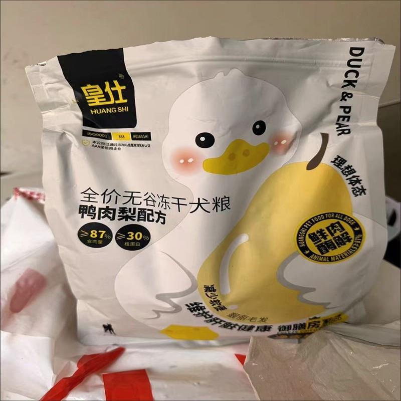 皇仕鸭肉梨冻干狗粮去泪痕成犬幼犬泰迪比熊柯基小型犬通用鲜肉粮