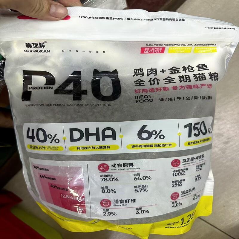 鸡肉鱼肉冻干无谷成年猫粮幼猫全阶段增肥发腮乳鸽通用猫粮