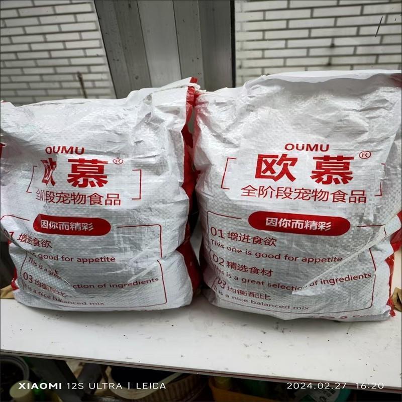 欧慕含鱼干猫粮10斤5斤2斤海洋鱼味牛肉味成猫幼猫通用型家猫英短