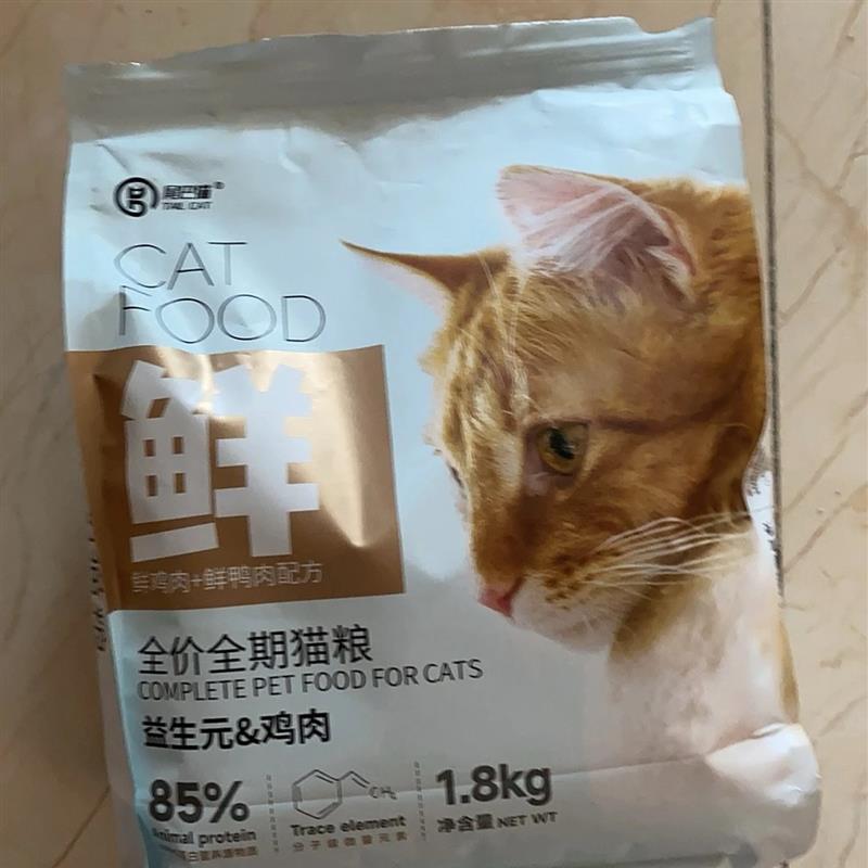 猫粮成猫幼猫通用无谷高蛋白营养流浪家猫鱼肉增肥全价阶段