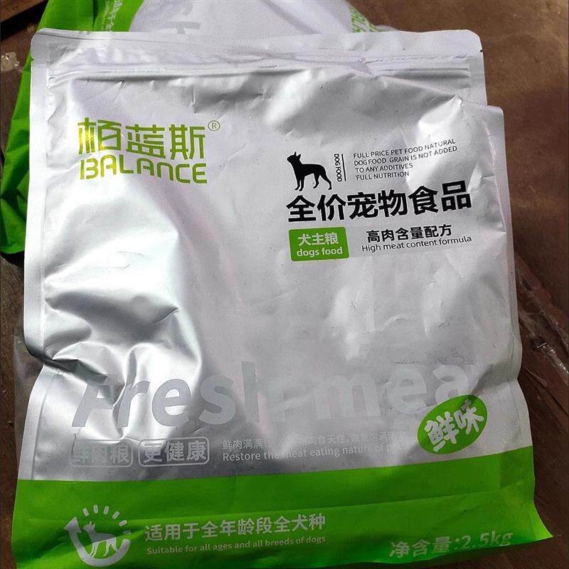 冻干多拼狗粮 通用型5斤10斤20斤成幼犬泰迪金毛博美比熊美毛