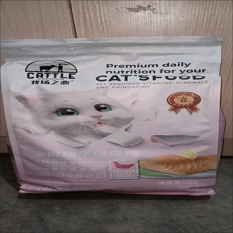 猫粮4-12个月成长型幼猫专用营养增肥发腮变胖猫咪主粮食