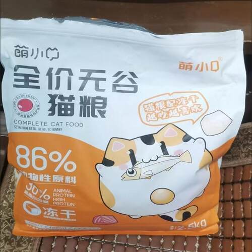 好货萌小Q冻干无谷猫粮18拼一半冻干一半粮全价成猫幼猫通用增肥
