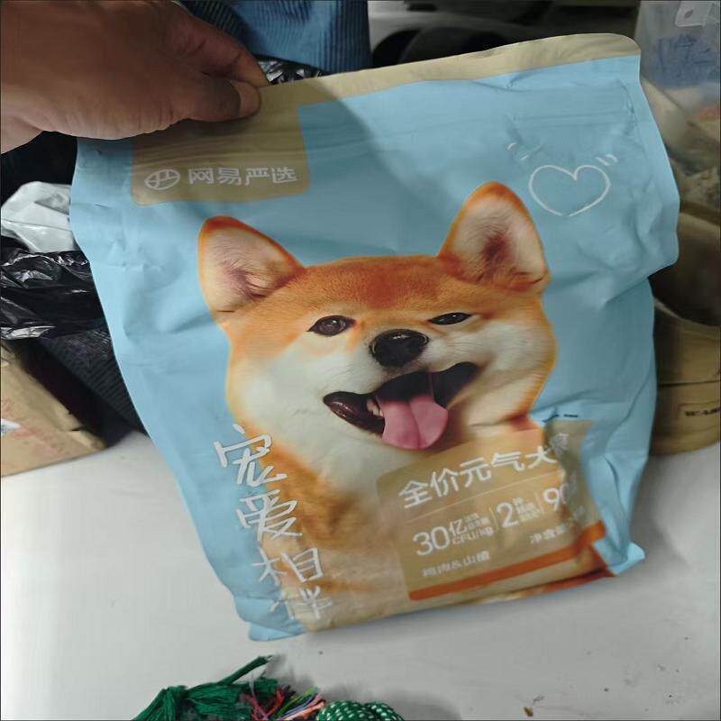 板正网易严选狗粮20斤成幼犬泰迪金毛柴犬粮通用型大袋4斤