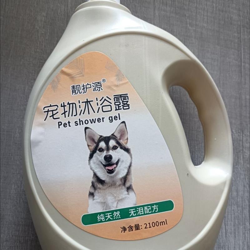 好货靓护源狗狗沐浴露杀菌除臭杀狗香波浴液