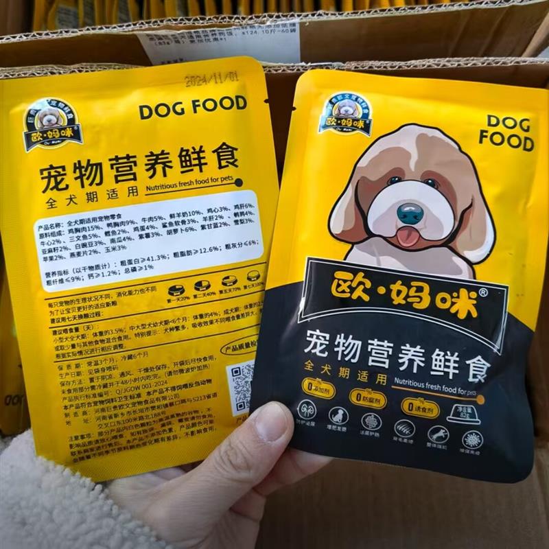 狗狗鲜食狗湿粮品牌狗粮狗鲜粮低脂高蛋白全犬通用营养狗饭