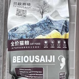 斯芬克斯无毛猫专用猫粮成猫幼猫少油护肤冻干主粮增肥发腮5