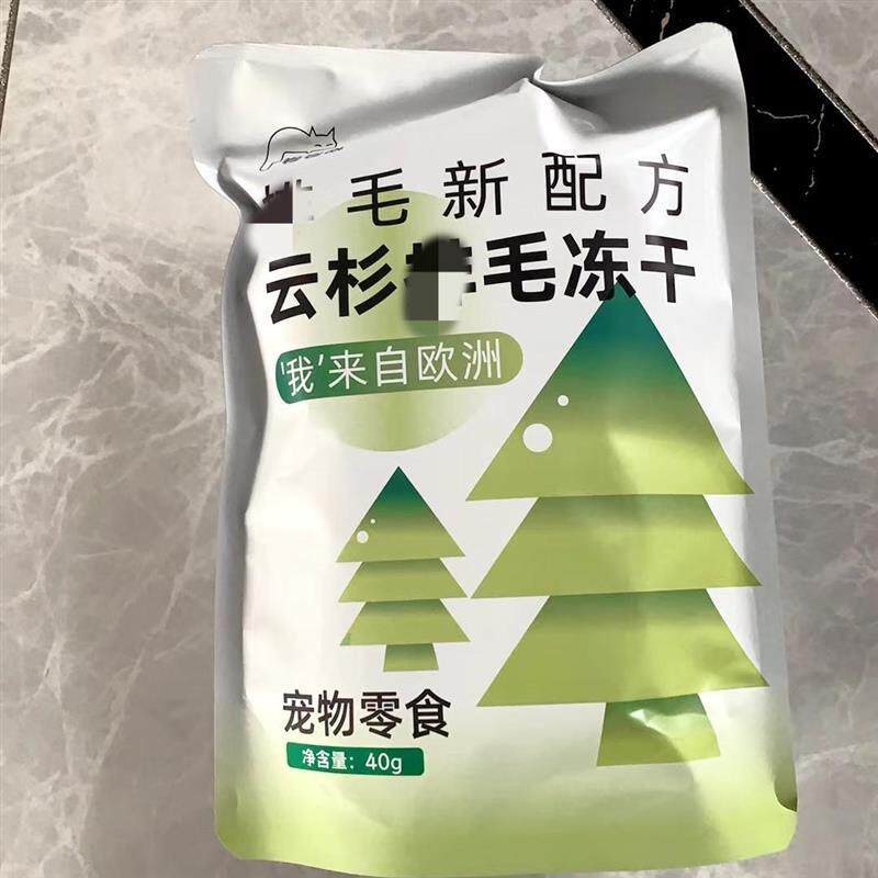 猫咪毛球克星草片磨牙猫云杉鱼油冻干零食毛球