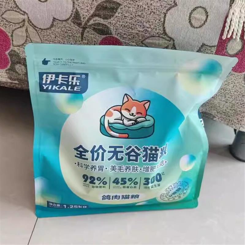 肉鸽配方营养均衡鸡肉绒包裹颗粒鲜肉猫粮成猫幼猫通用型增