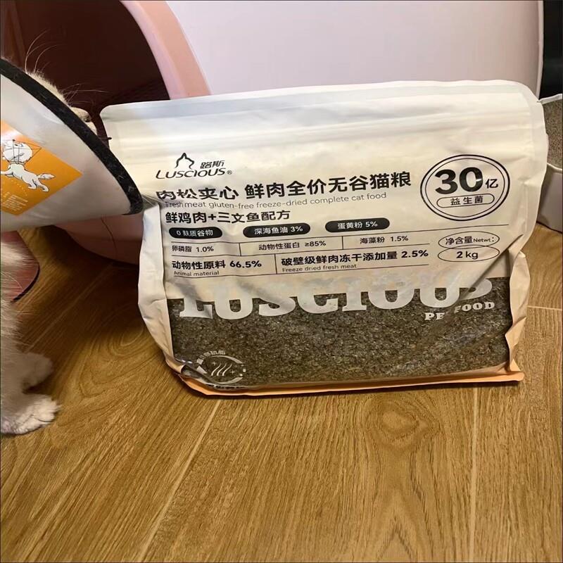猫粮鲜肉无谷全价成幼猫咪益生菌加菲猫布偶蓝猫主粮肉松夹心