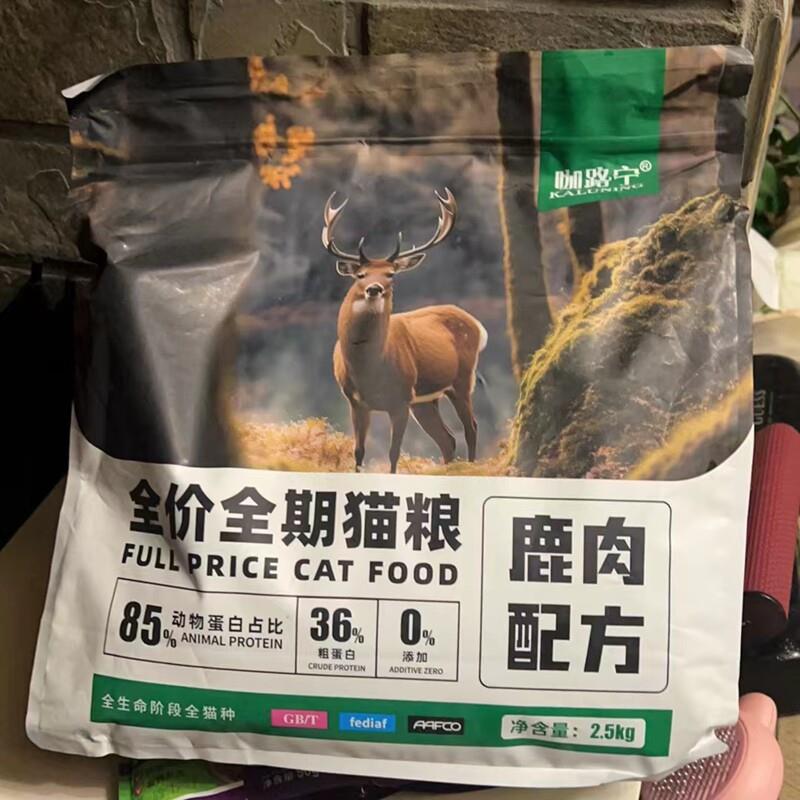 冻干鹿肉夹心猫粮成猫幼猫通用型美毛养胃增肥发腮大袋20斤